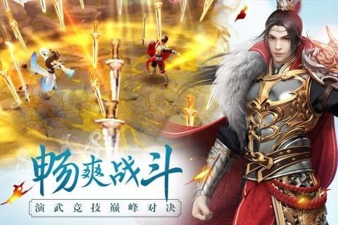 思美人手游官方截圖