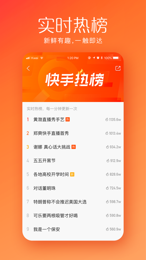快手極速版截圖