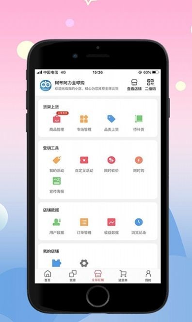 阿布阿力截圖