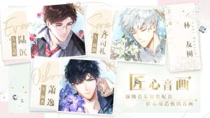 光與夜之戀內(nèi)測版截圖