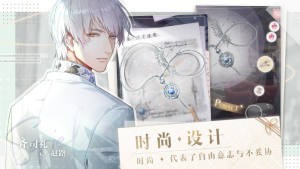 光與夜之戀內(nèi)測版截圖