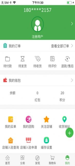 方便無憂截圖