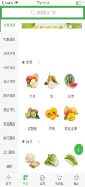 方便無憂截圖