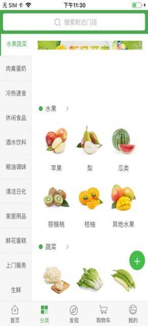 方便無憂截圖