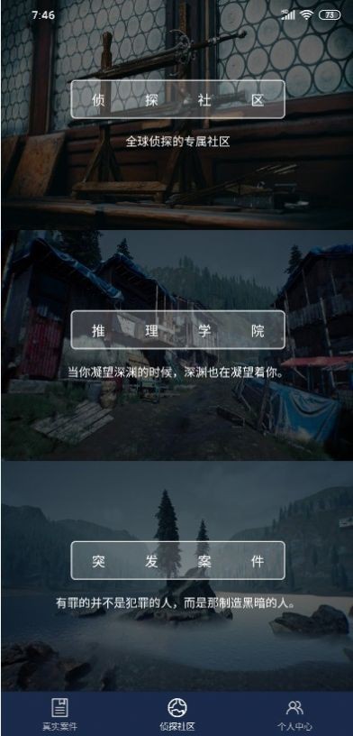 犯罪大師荒誕的人生截圖