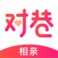 對巷