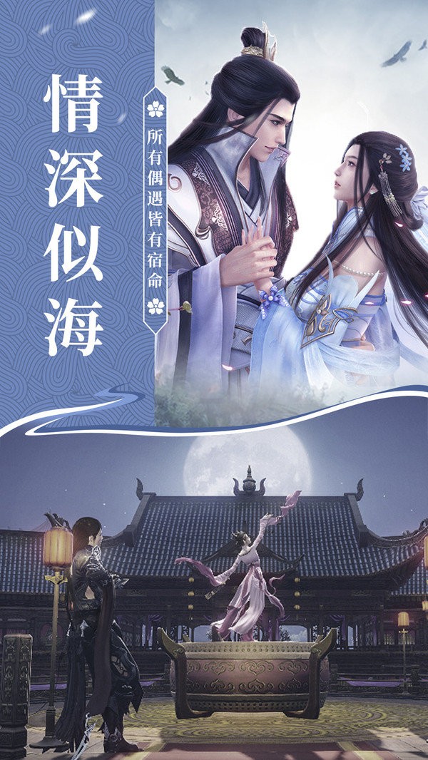 天凡問道截圖
