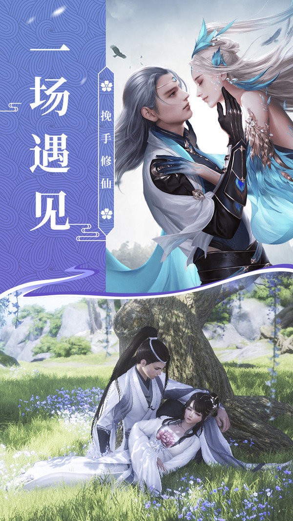 天凡問道截圖