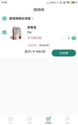 叮當寵屋截圖