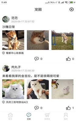 叮當寵屋截圖