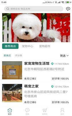 叮當寵屋截圖