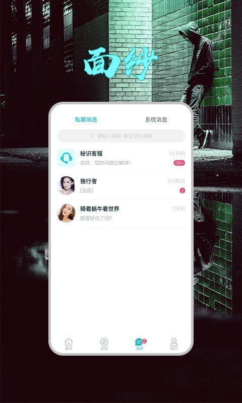 面紗截圖
