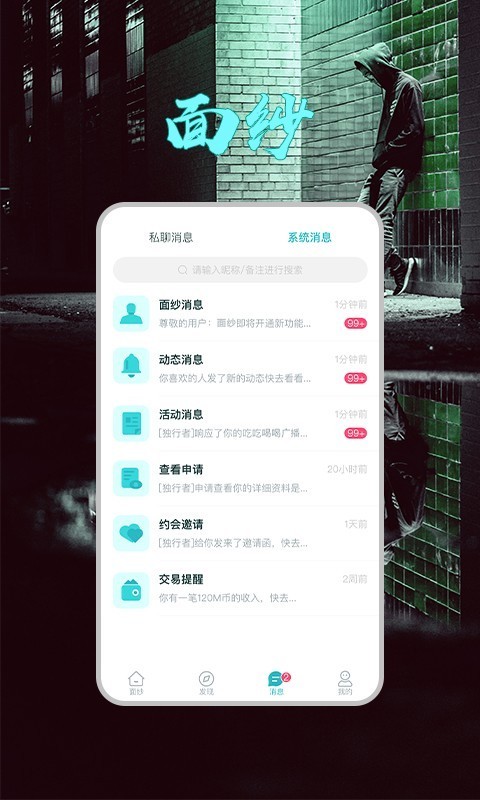 面紗截圖