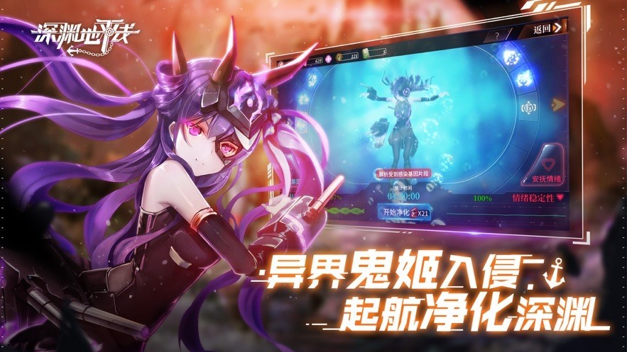 深淵地平線截圖