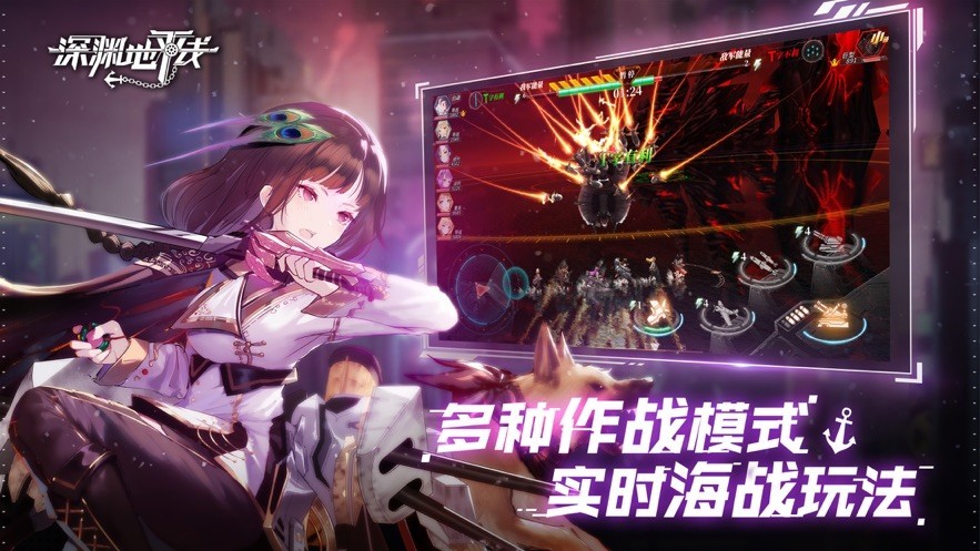深淵地平線截圖
