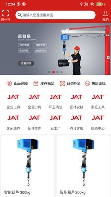 工具云超市截圖