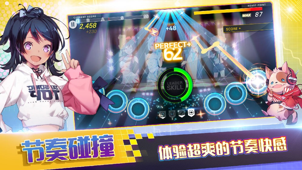 偶像超音速安卓版截圖