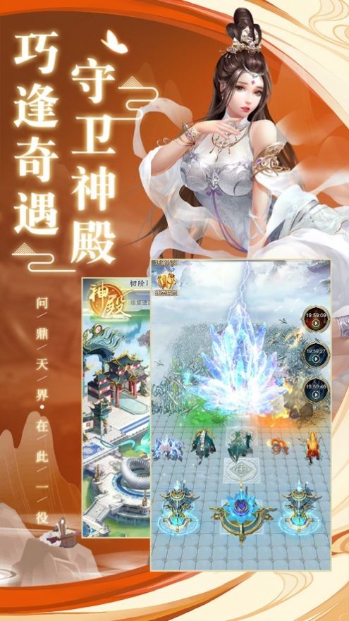 神龍御天決截圖