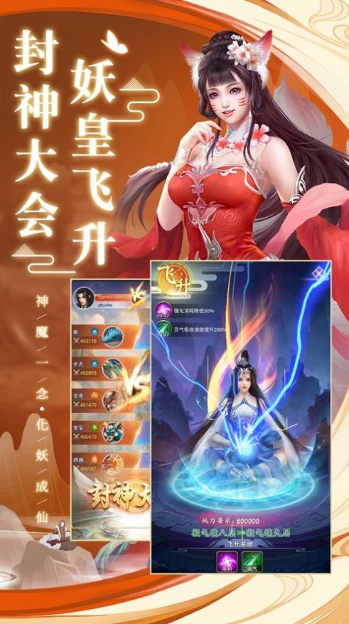 神龍御天決截圖