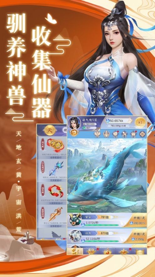 神龍御天決截圖
