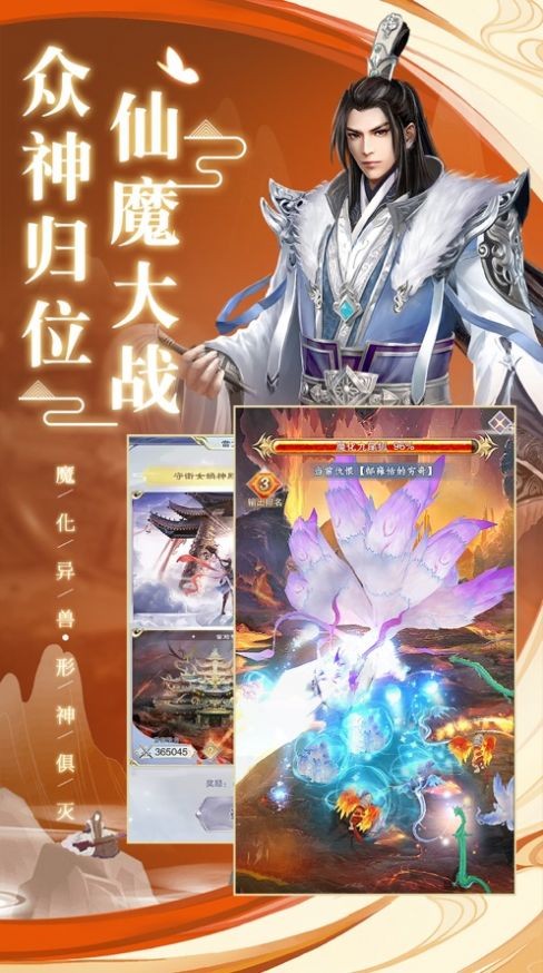 神龍御天決截圖