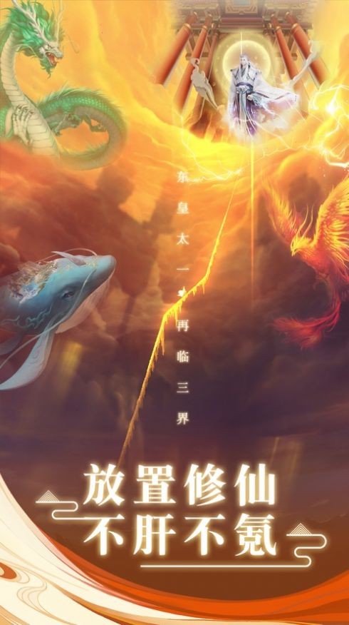 神龍御天決截圖