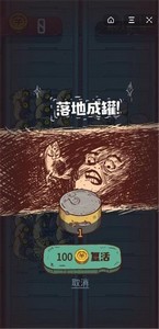 咸魚之王完整版截圖