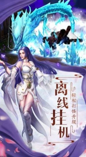 執(zhí)劍蒼穹安卓版截圖
