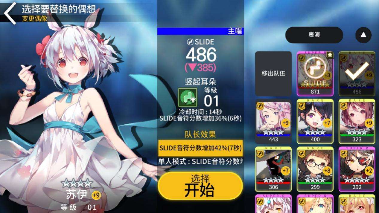 偶像超音速最新版