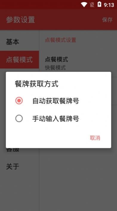 粵?；葙?gòu)截圖