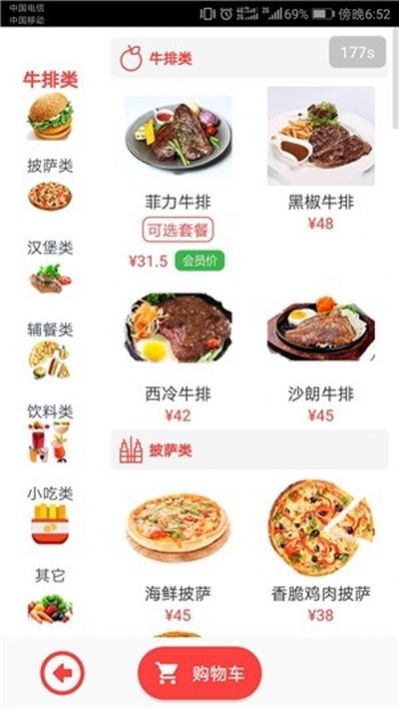 粵海惠購(gòu)截圖