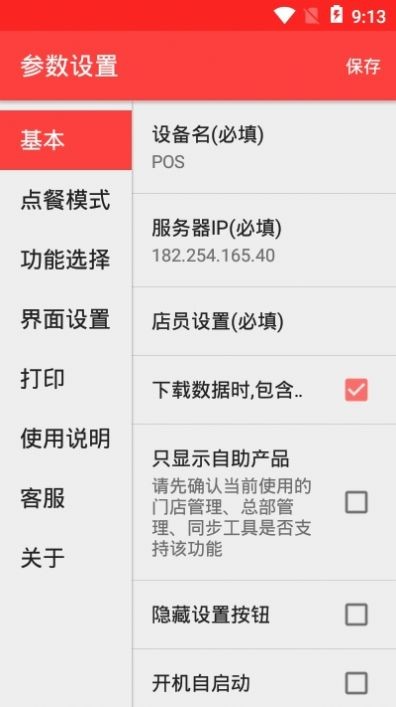 粵海惠購(gòu)截圖