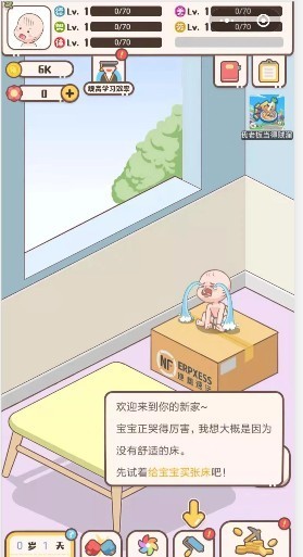 家長(zhǎng)模擬器完整版截圖