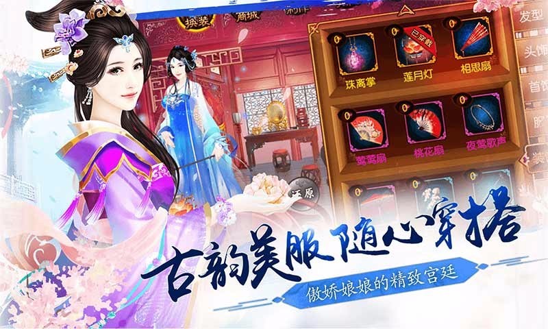 贵妃不争宠安卓版截图