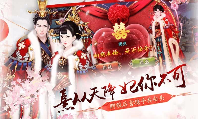 贵妃不争宠安卓版截图