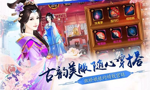 贵妃不争宠官方版