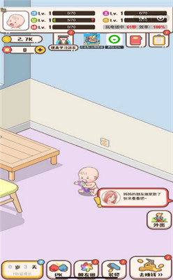 家長(zhǎng)模擬器完整版