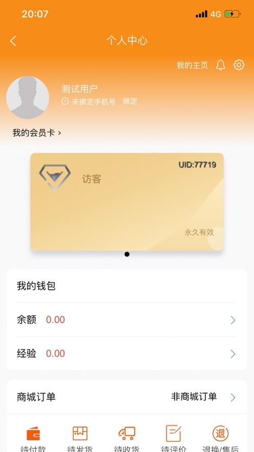 現(xiàn)下通截圖