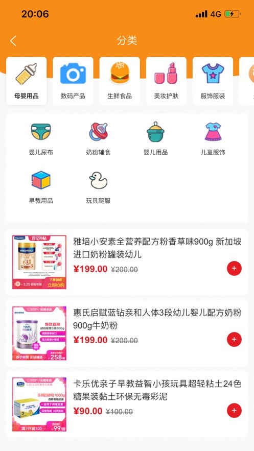 現(xiàn)下通截圖