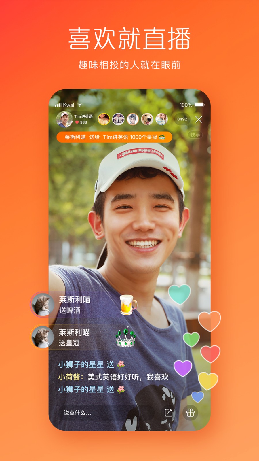 快手秒刷雙擊截圖