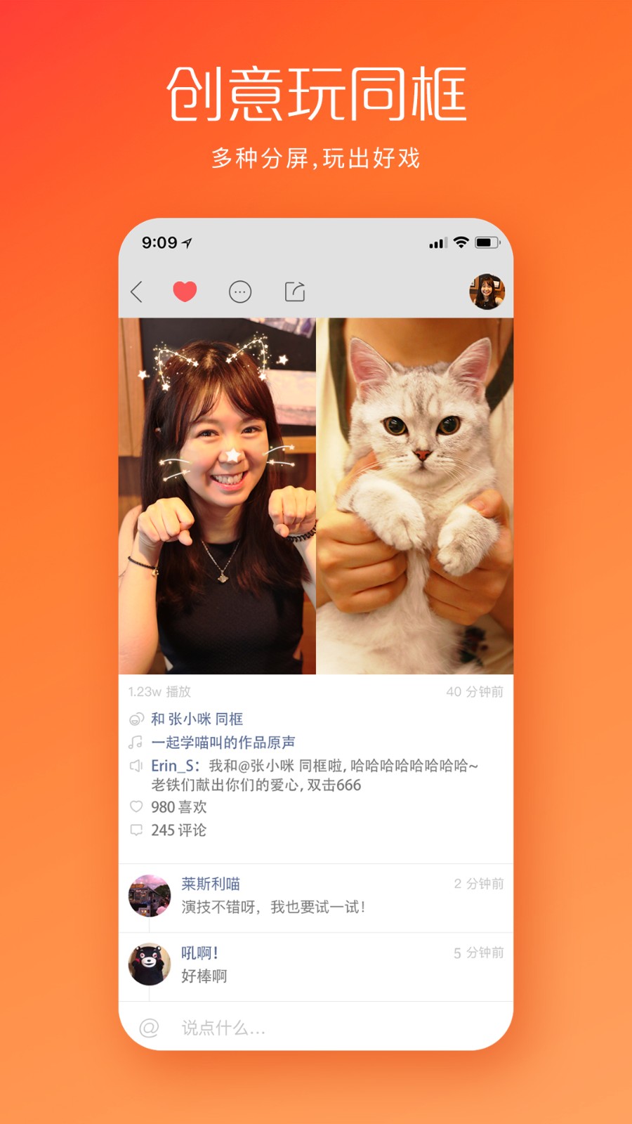 快手秒刷雙擊截圖