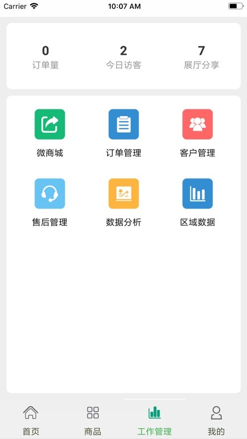 納琦家具截圖