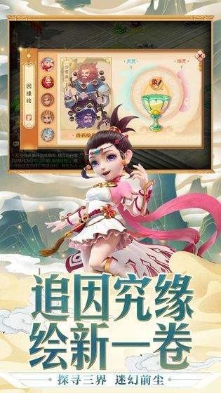 夢幻西游單機(jī)版截圖