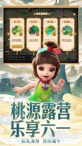 夢幻西游單機(jī)版截圖