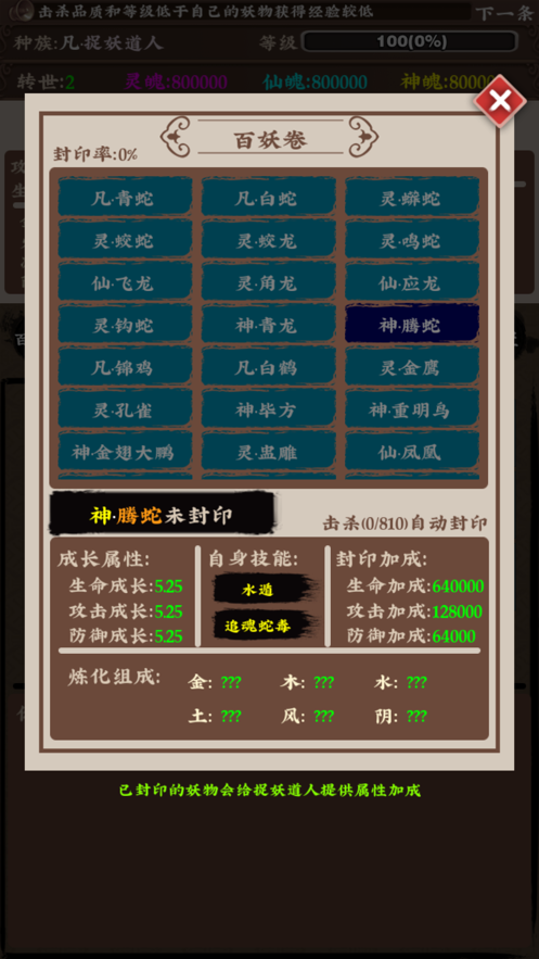 異獸擎天安卓版截圖