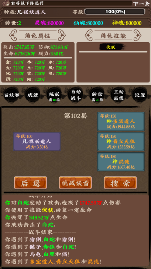 異獸擎天安卓版截圖