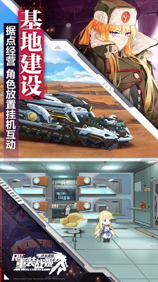 重裝戰(zhàn)姬嗶哩嗶哩服截圖