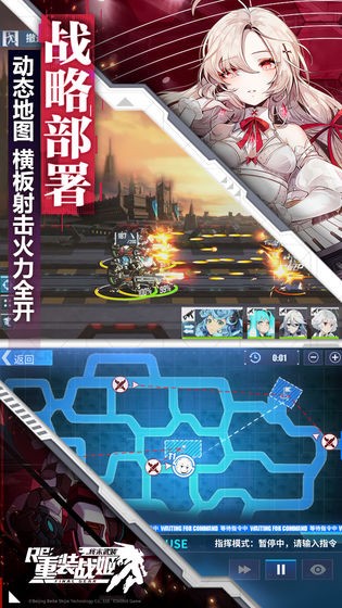 重裝戰(zhàn)姬嗶哩嗶哩服截圖