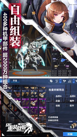 重裝戰(zhàn)姬嗶哩嗶哩服截圖