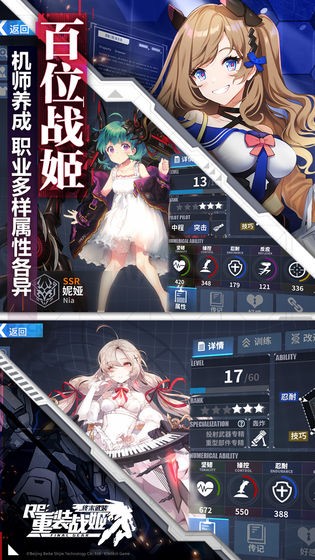 重裝戰(zhàn)姬嗶哩嗶哩服截圖